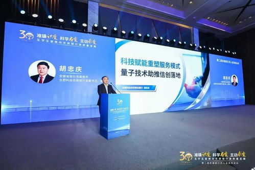 科技賦能重塑服務模式 量子技術助推信創落地——專訪胡忠慶談信息技術咨詢服務新變革