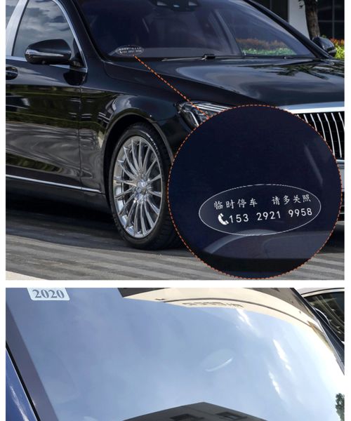 個(gè)性與實(shí)用并存 挪車電話號碼牌，汽車裝飾新選擇