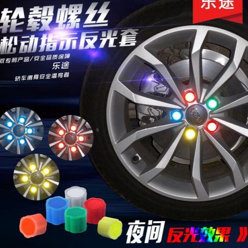 汽車輪轂螺絲帽裝飾保護(hù)蓋 美觀與實(shí)用的完美結(jié)合