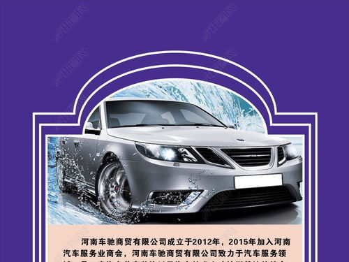 汽車裝飾用品培訓與設計資源公司簡介