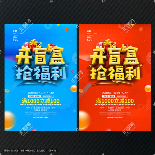 解鎖視覺創作的無限可能 匯圖網助您打造吸睛設計