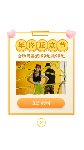 年終大促彈窗廣告制作全攻略 從策略到落地，引爆節日轉化