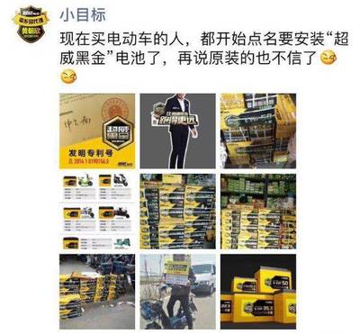 7年深耕30萬人口小縣城，月銷2000組電池，這位老板做對了什么？